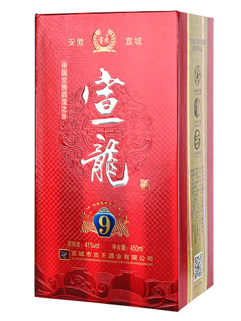宣龙九年陈