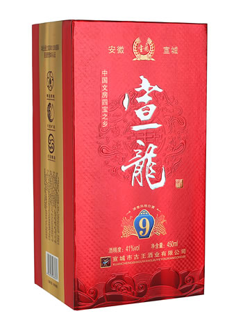 宣龙九年陈