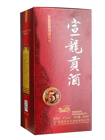 宣龙贡酒5五年